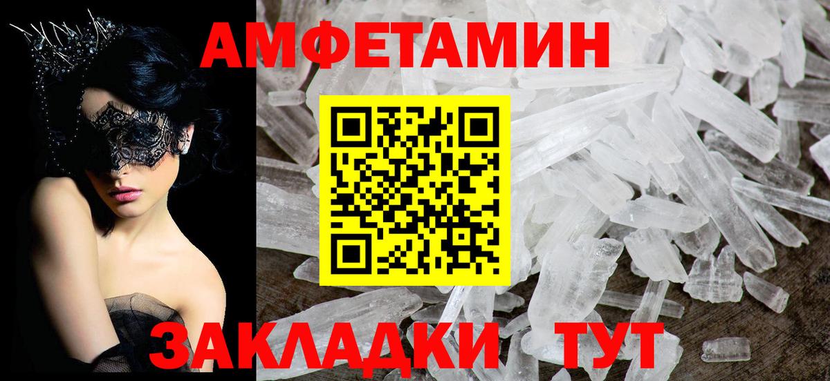 АМФЕТАМИН  Амфетамин Розовый  Вход с VPN  Сокол 