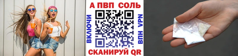 Альфа ПВП мука  Сокол 