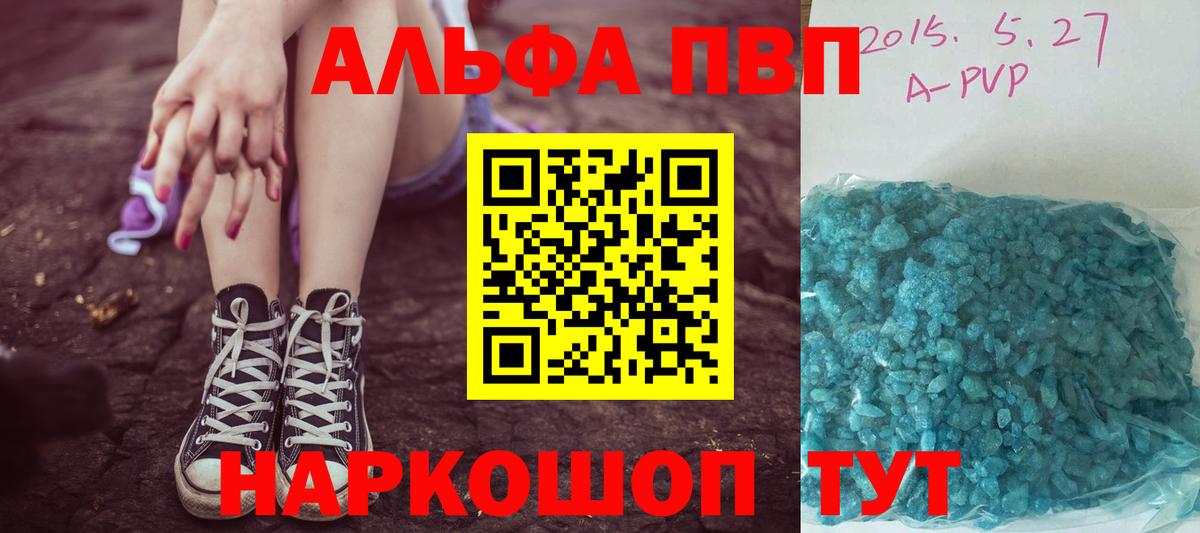 где купить наркотик  Alpha-PVP СК КРИС  Alpha PVP СК  Вход с VPN  Alpha PVP кристаллы  Сокол 