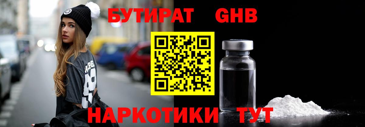 Бутират 99% Сокол