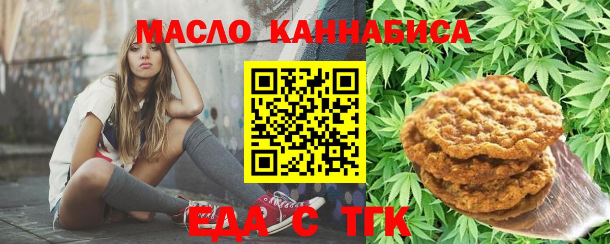 Cannafood марихуана Сокол