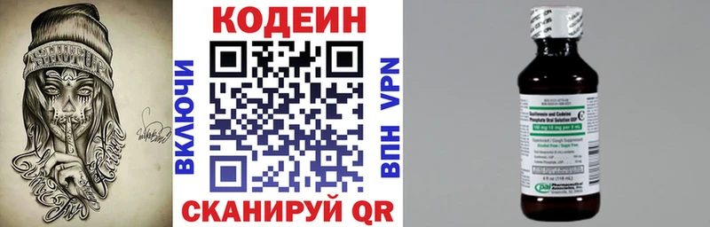 Кодеиновый сироп Lean напиток Lean (лин)  Сокол 