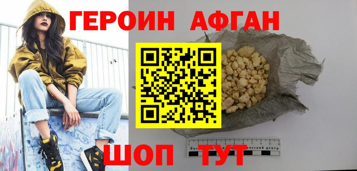 ГЕРОИН гречка Сокол