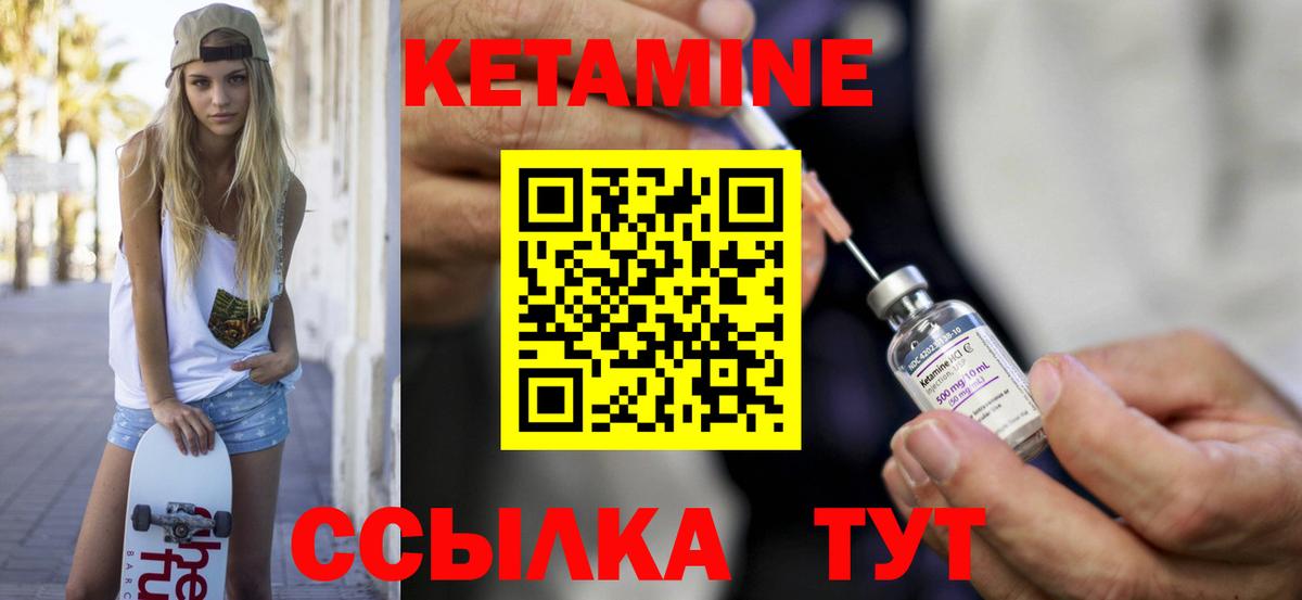 Кетамин VHQ  Вход с VPN  КЕТАМИН ketamine  Сокол 