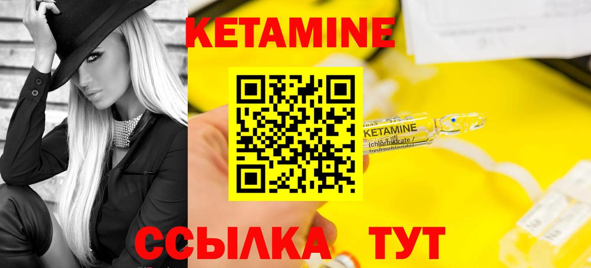 Кетамин VHQ Сокол
