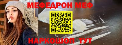 мяу мяу кристалл Хасавюрт