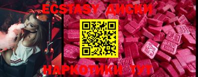 экстази Усинск