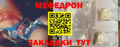 мяу мяу мука Урюпинск