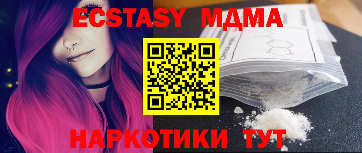 Сокол  МДМА crystal  Вход с VPN  МДМА  МДМА кристаллы 