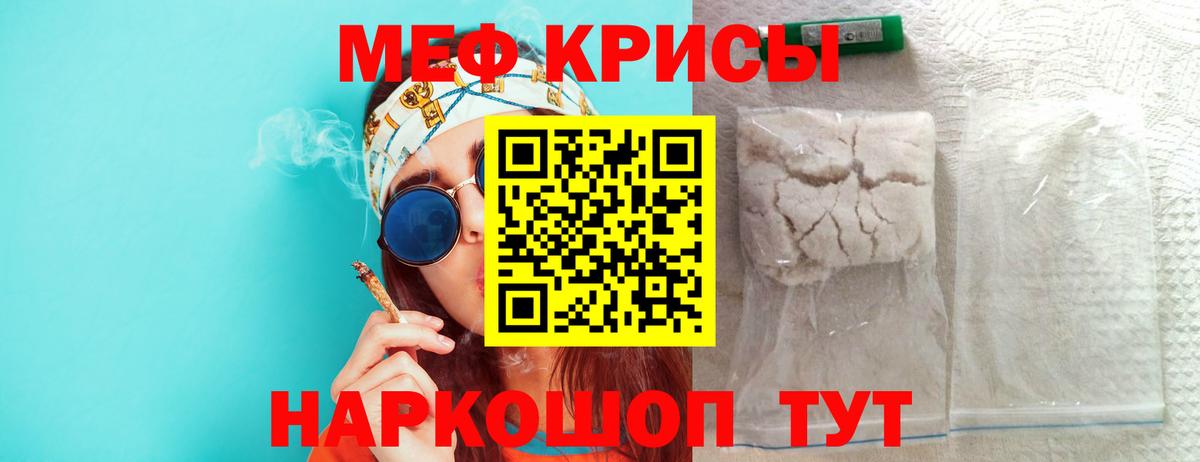 Мефедрон  МЯУ-МЯУ кристаллы  Сокол  Вход с VPN  Меф 4 MMC 