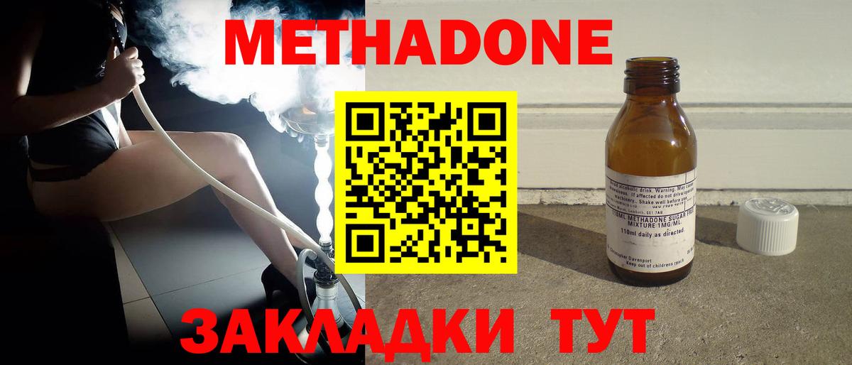 Сокол  Метадон белоснежный  Метадон мёд  Вход с VPN 