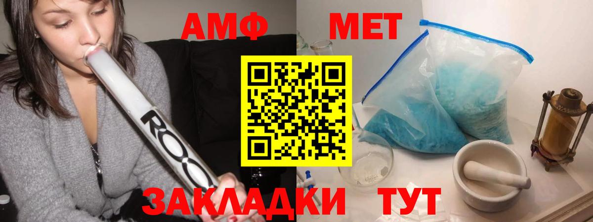 МЕТАМФЕТАМИН Декстрометамфетамин 99.9% Сокол