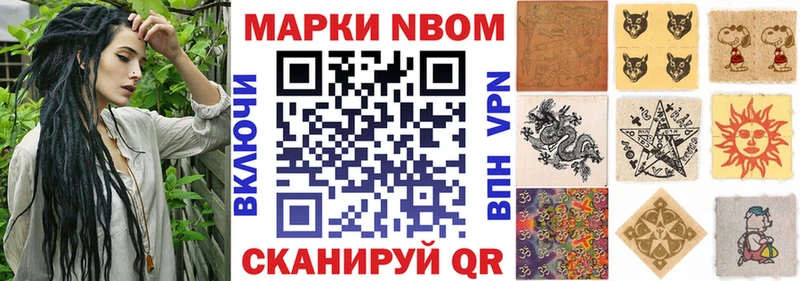 Марки 25I-NBOMe 1,8мг  Сокол 