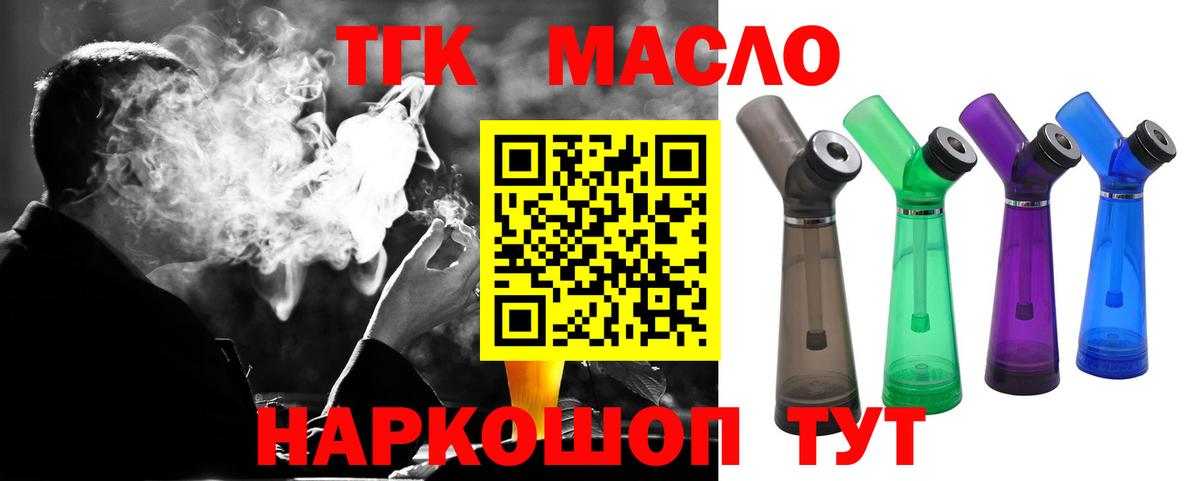 Дистиллят ТГК вейп Сокол