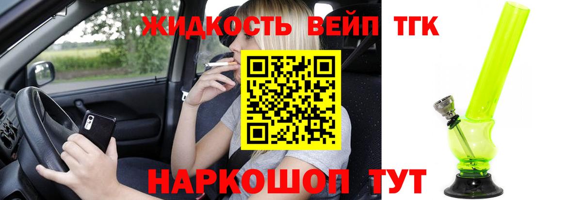 Дистиллят ТГК вейп  Вход с VPN  Сокол 